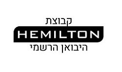 Hemilton_logo_HaYavoan_Ha Reshmi_Hemilton2018